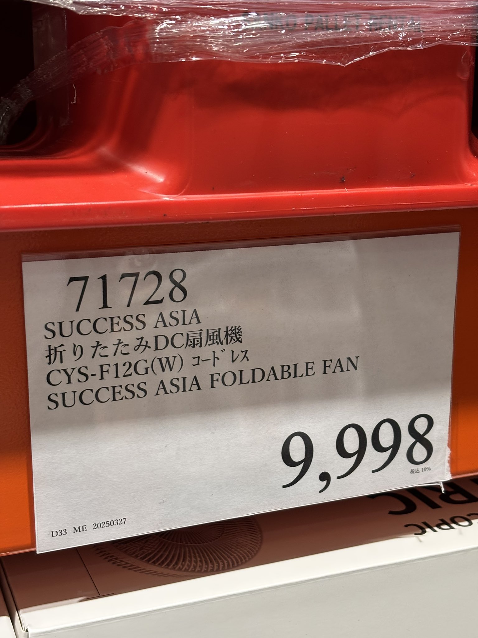 美品　サクセスアジア　折りたためる コードレス　DC 扇風機　CYS-F12G s-cysf12gw-1.jpg