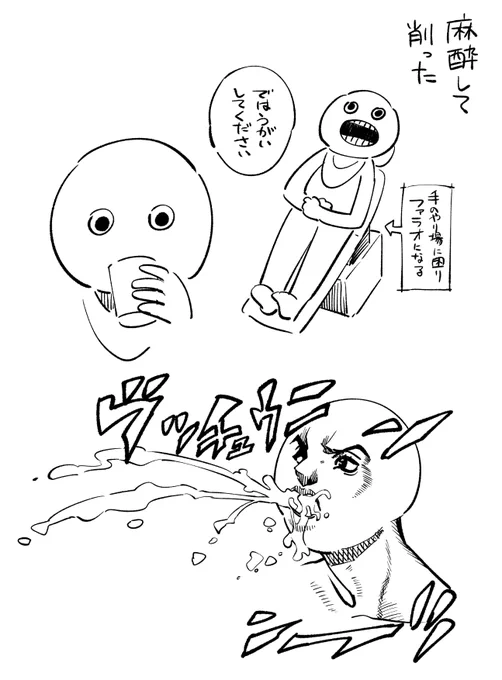 歯医者日記 
