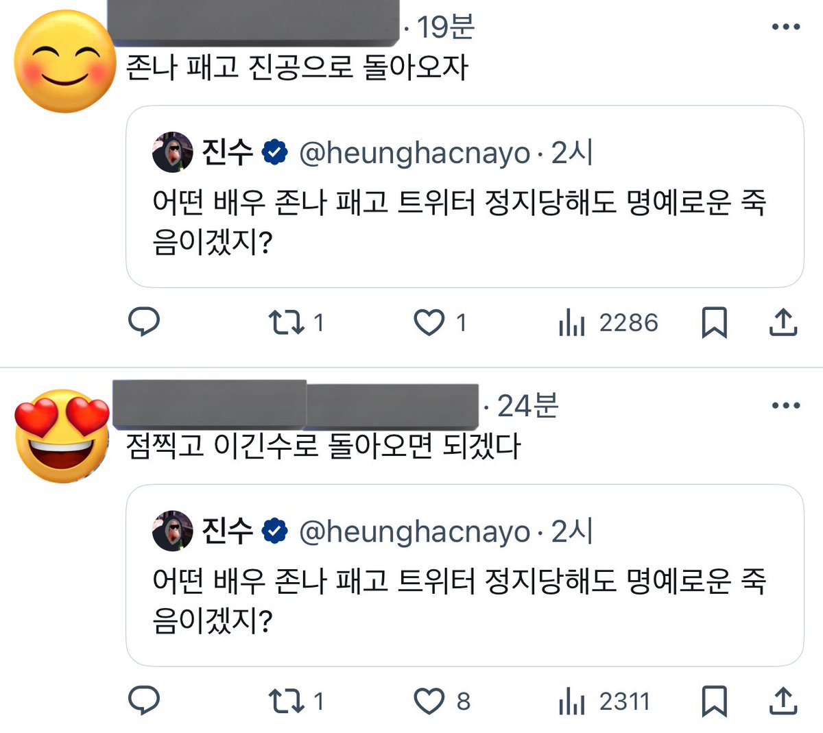 초점 다른거 존나 웃김