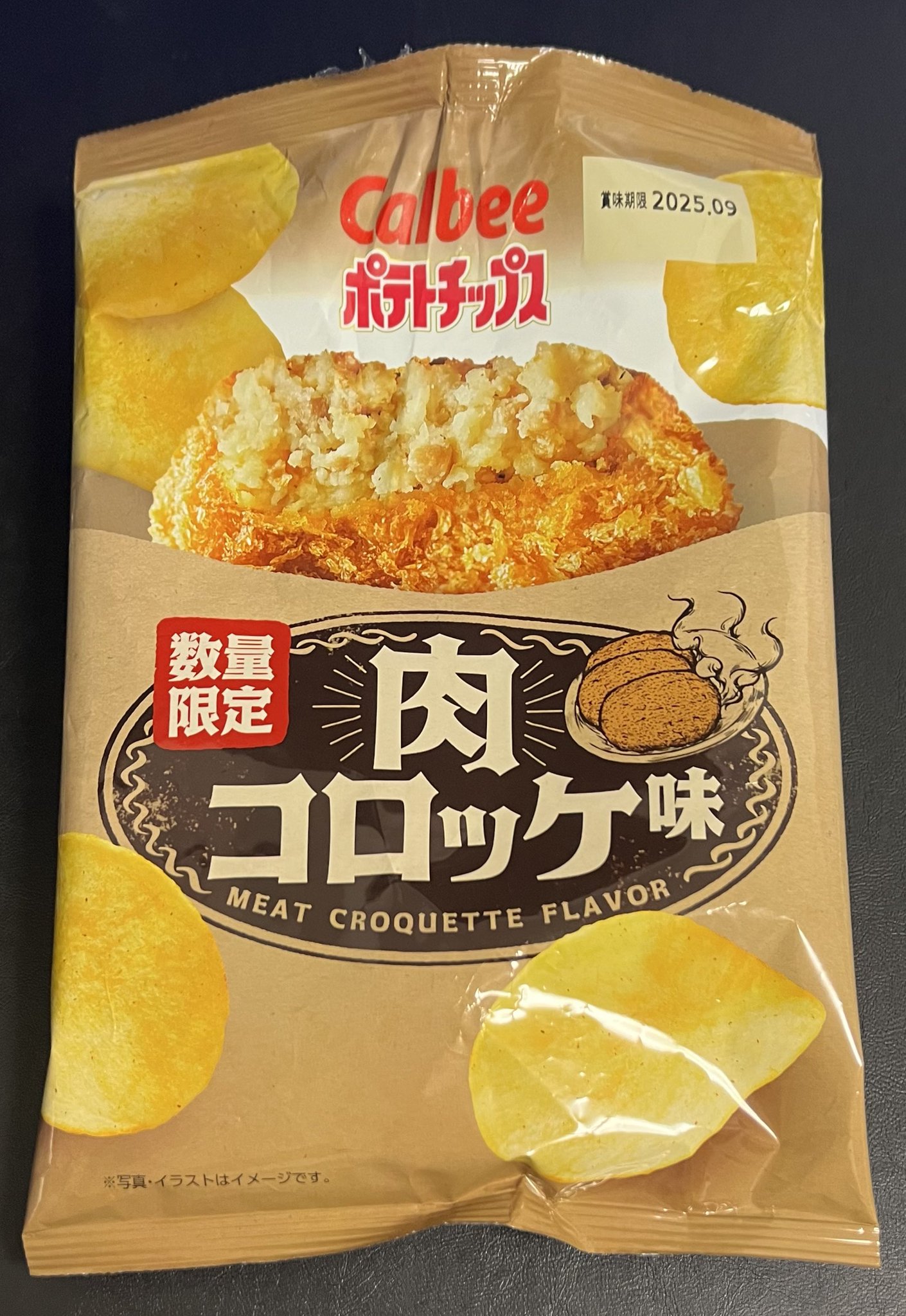 【デニム9】カルビー数量限定 肉コロッケ味ポテトチップス デニム様専用9】カルビー数量限定 肉コロッケ味ポテトチップス