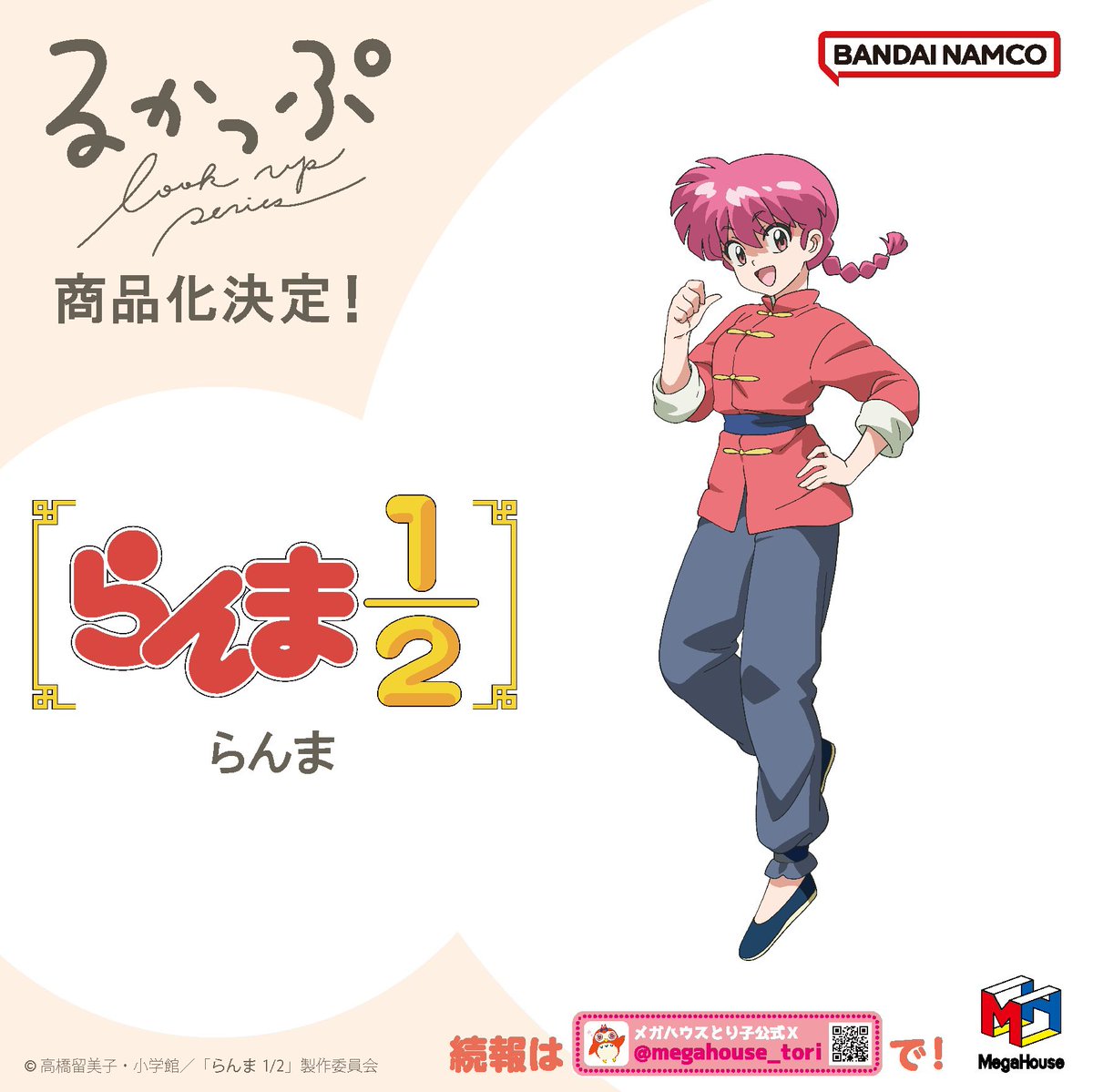 るかっぷ　らんま　シャンプー　セット item_0000005411_Mc0SP3AdEJal_0