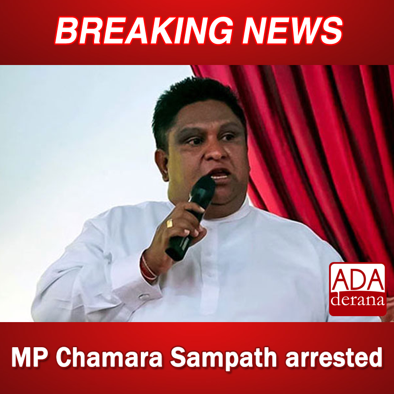 adaderana's tweet photo. MP Chamara Sampath arrested
Read more: https://t.co/xGMNuUXesN
#BriberyCommission #ChamaraSampath #NewDemocraticFront #lka #slnews #news #adaderana #srilankanews #srilanka https://t.co/rnlNOZY6d3