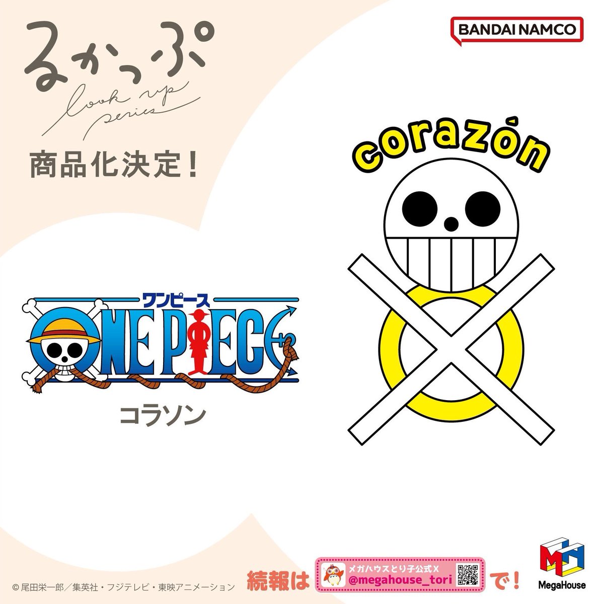 フィギュア情報】 るかっぷシリーズは今年で5周年！ 新たに、幼少期の