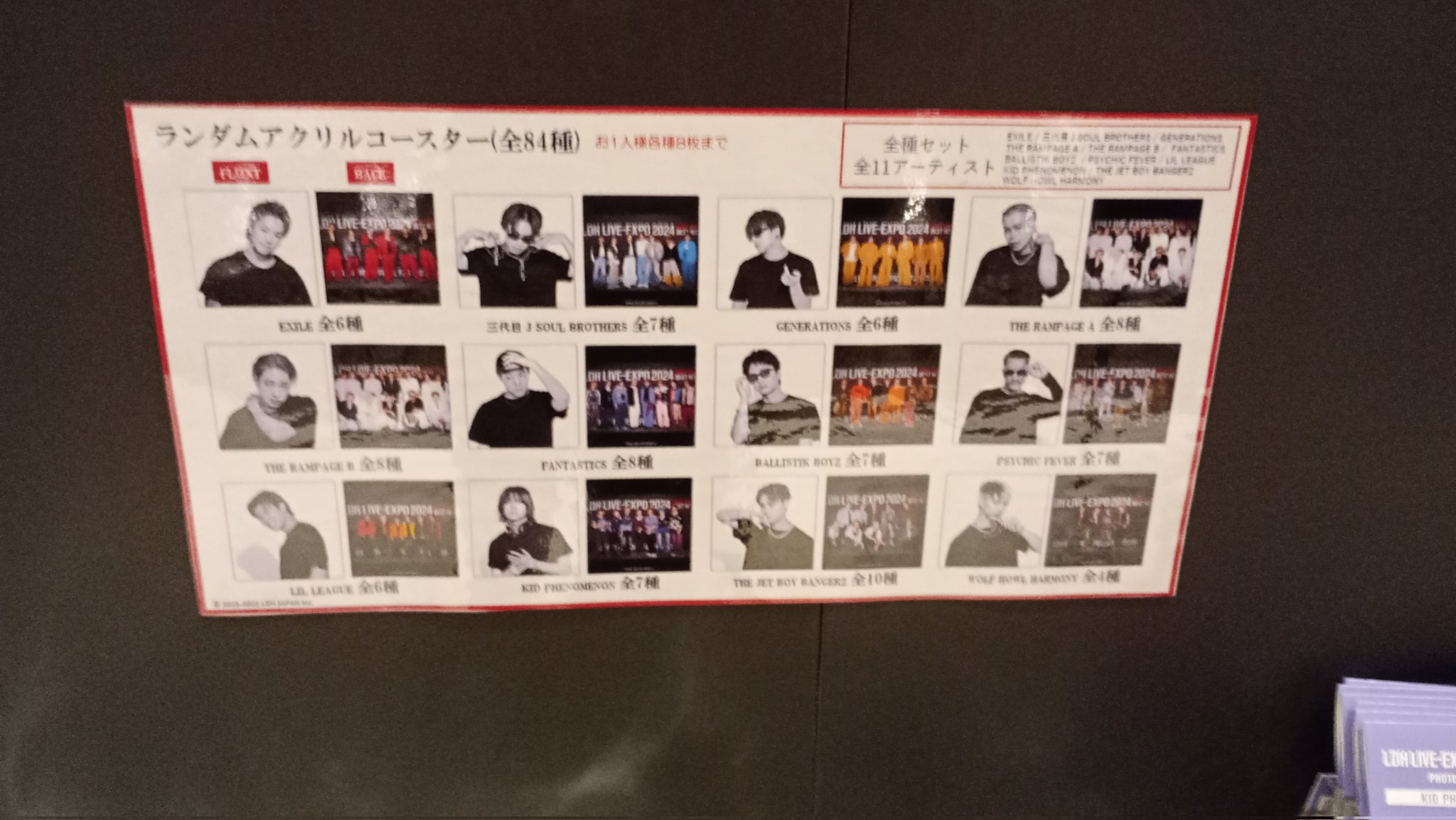 LDH LIVE-EXPO 2024 スペシャルコラボレーションカフェ 開催決定