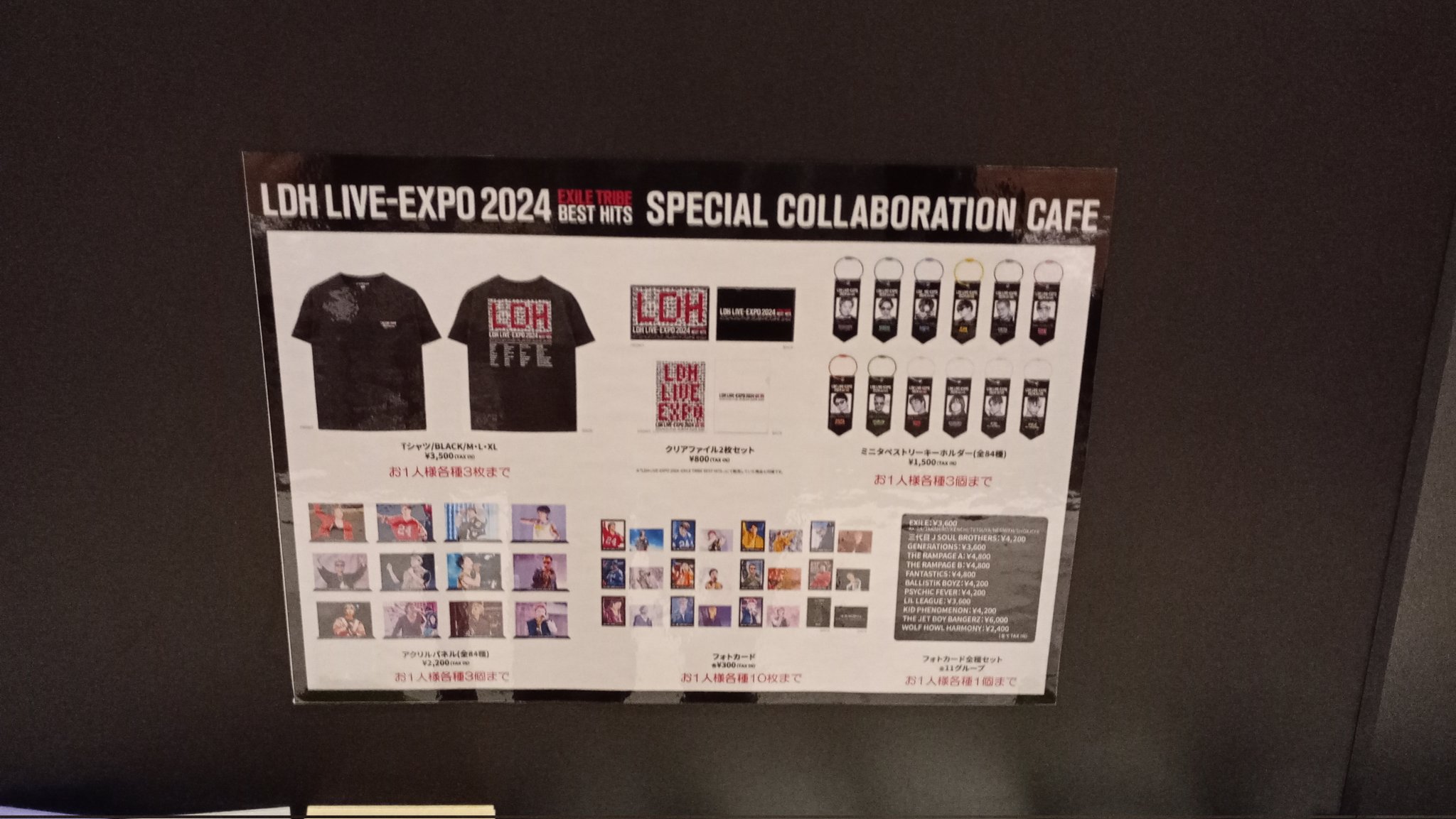 非公式】LDH グッズラインナップ アカウント on X: 