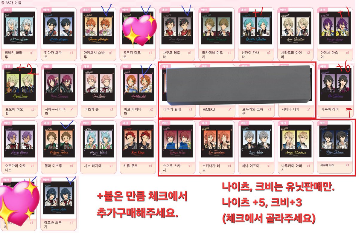 #앙스타장터 #앙스타_장터

앙스타월드 스타라이트 증명사진 증사
판매 소분 공구

와타루 호쿠토 스바루 테토라 미도리 카나타 아이라
마요이 히요리 이바라 슈 히나타 린네 히메루 코하쿠
니키 레이 아도니스 미츠루 하지메 쿠로 츠카사 레오 이즈미 아라시 리츠 츠무기

판매만합니다

장당 1500원