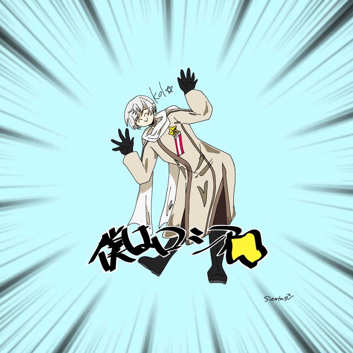 しえすた tweet media