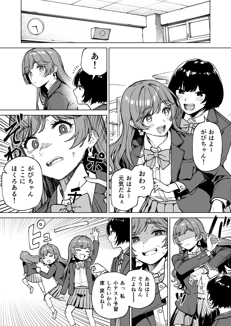 首にほくろがある女の子の話 
