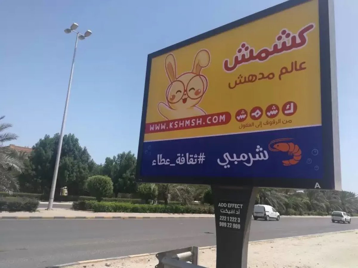 #بلدية_الكويت تزيل جميع اعلانات الشوارع ( الوحات الاعلانيه ) طلعت مسببه زحمه تحس انظرك انمد الحين اتوقع يتم ارجاعها بشكل جديد او ازلاتها مره وحده شكراً لجهودهم  
<a href="/kuwmun/">بلدية الكويت</a>