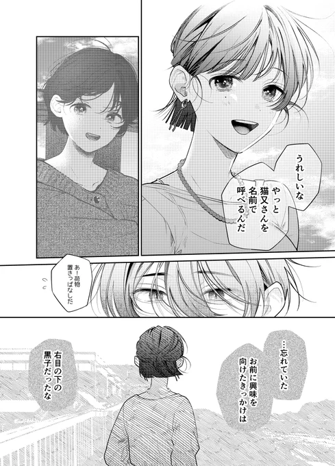 更新のおしらせ

『猫又さんと不器用な恋』第5話④が更新されました!ここまでが1巻収録分です。 #猫又さん でポストしていただけると励みになります🫶🏻

https://t.co/a1PGM9rRkf

単行本1巻発売しました🌷
https://t.co/Wc47fgi19w 