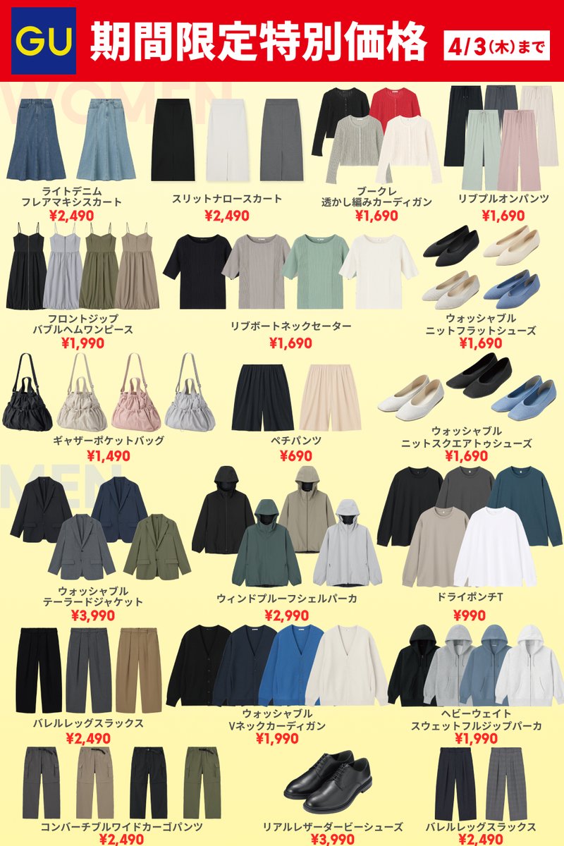 80チラシ Summer コレクション しまむら - 📢チラシ更新 ＼☀️SUMMER TREND COLLECTION