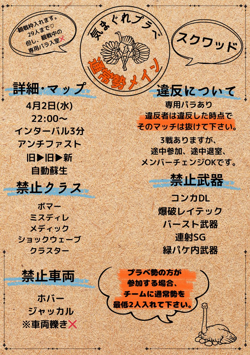 駝鳥৯あちこ (@gerachiko) on Twitter photo 【お知らせ⋆͛📢⋆】
ん〜、気が向きそう!!
なので気まぐれプラベ開催シタイ(´・∀・`)
書いてある通りなので、
隅から隅まで音読お願いします⸜( ¯⌓¯ )⸝
旧マップのワイルドカード管理メンドクタイので
ドウゾ、ヒロッテクダサイ。レアカード出たらラッキーダネ☆ 【お知らせ⋆͛📢⋆】
ん〜、気が向きそう!!
なので気まぐれプラベ開催シタイ(´・∀・`)
書いてある通りなので、
隅から隅まで音読お願いします⸜( ¯⌓¯ )⸝
旧マップのワイルドカード管理メンドクタイので
ドウゾ、ヒロッテクダサイ。レアカード出たらラッキーダネ☆