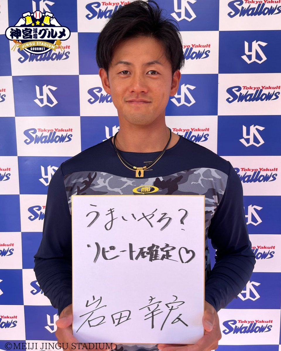 【公式】神宮球場グルメ担当のはらぺこログ tweet media