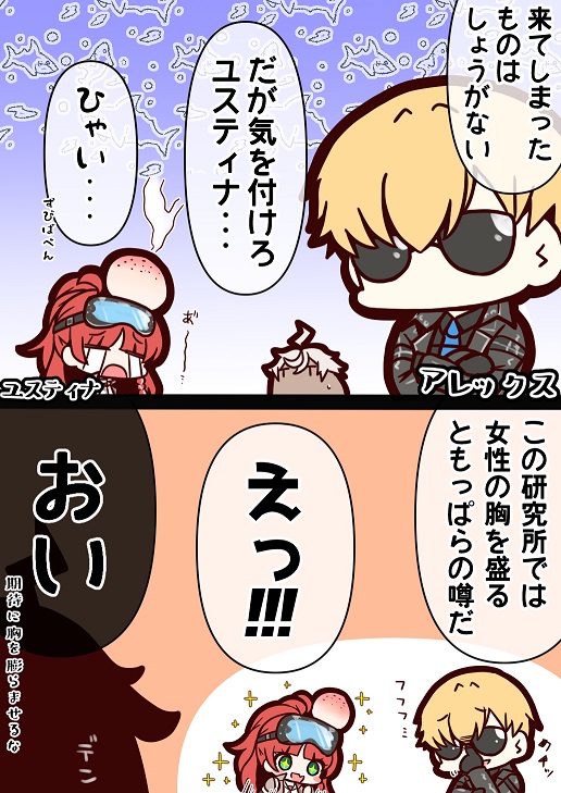 アレックス「ルミア島は危険な場所だ…気を付けろ…」 