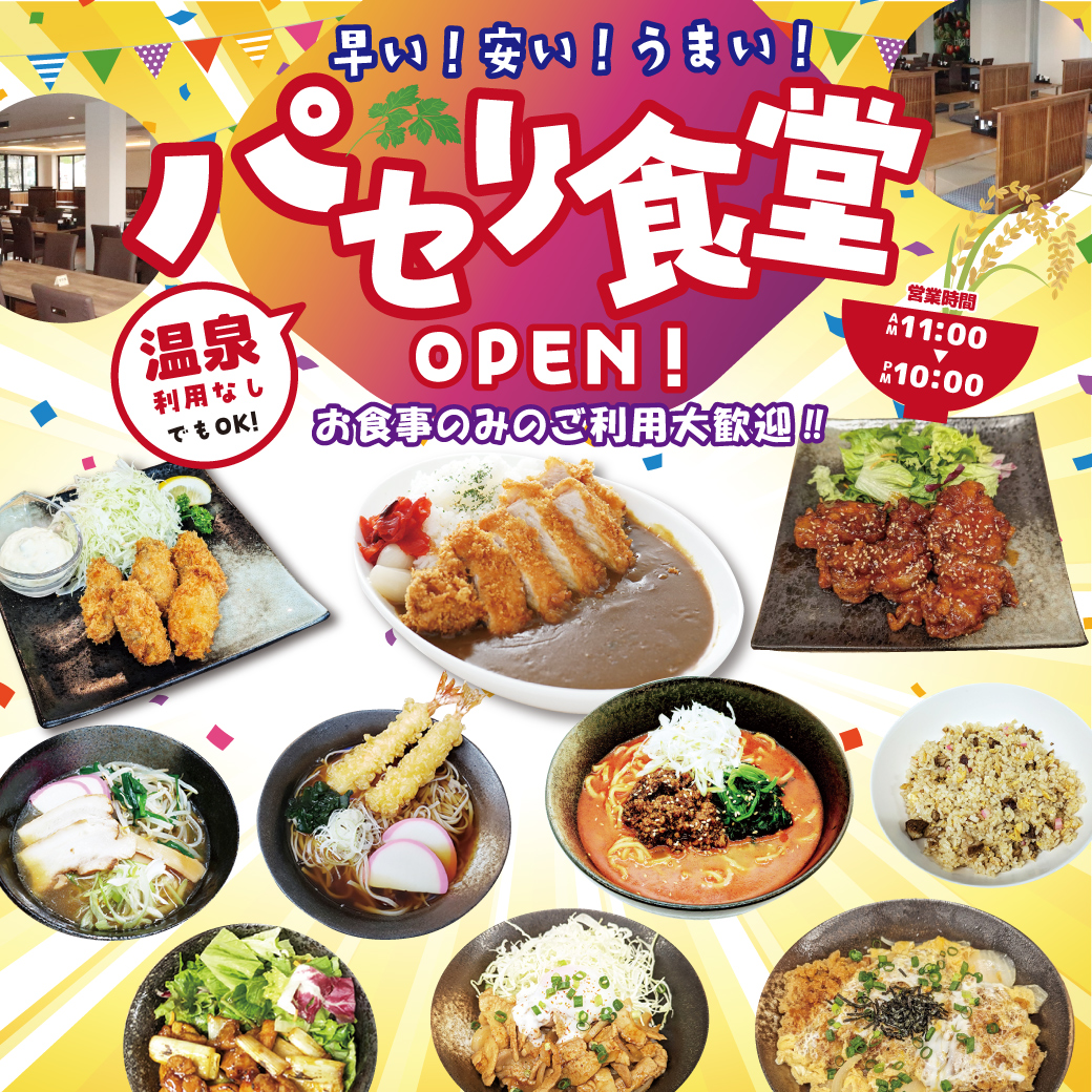 ヘルシースパサンロード【公式】 tweet media