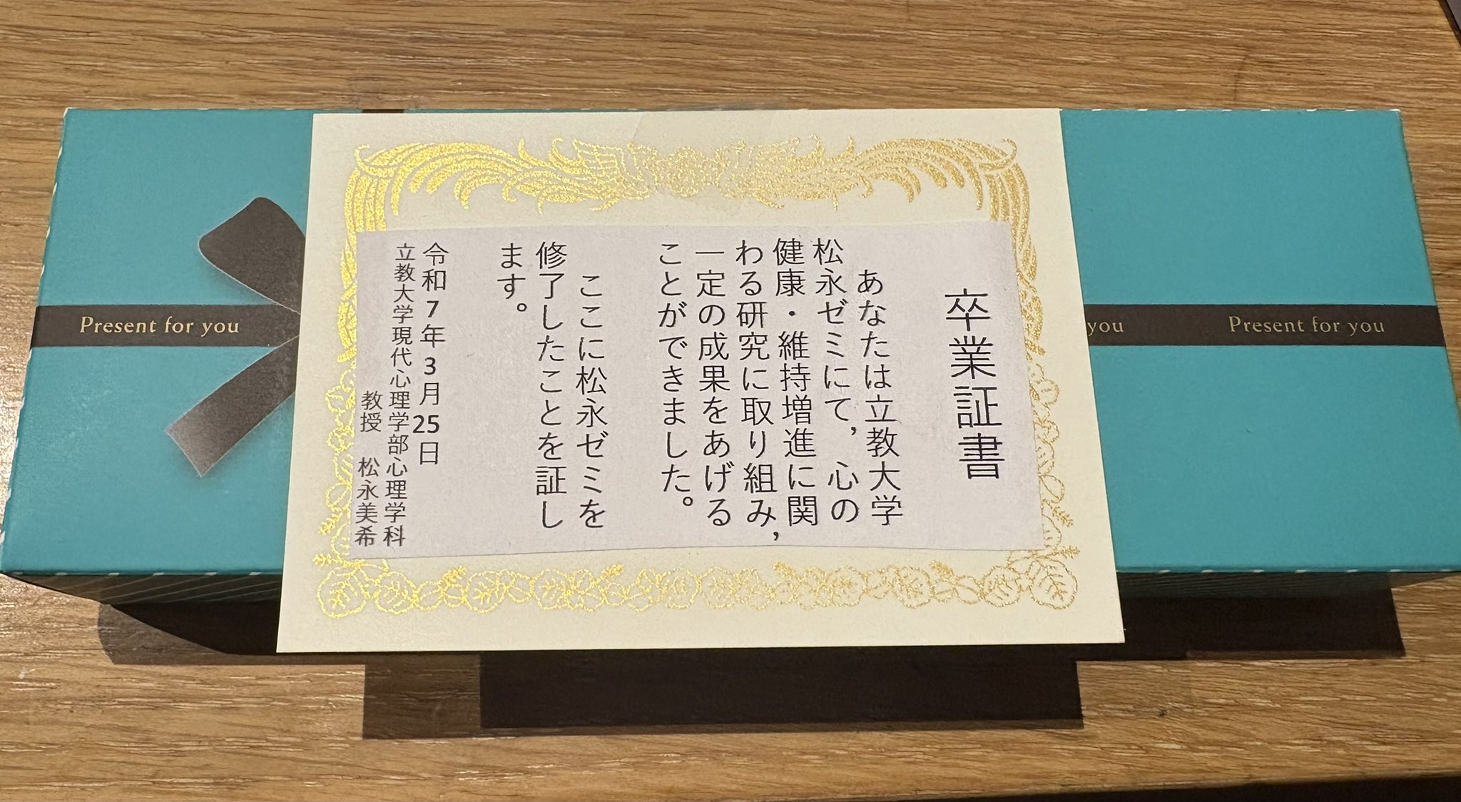 伊藤美来 卒業証書 立教大学 松永美希研究室_Matsunaga Lab.(Rikkyo Univ.) on X