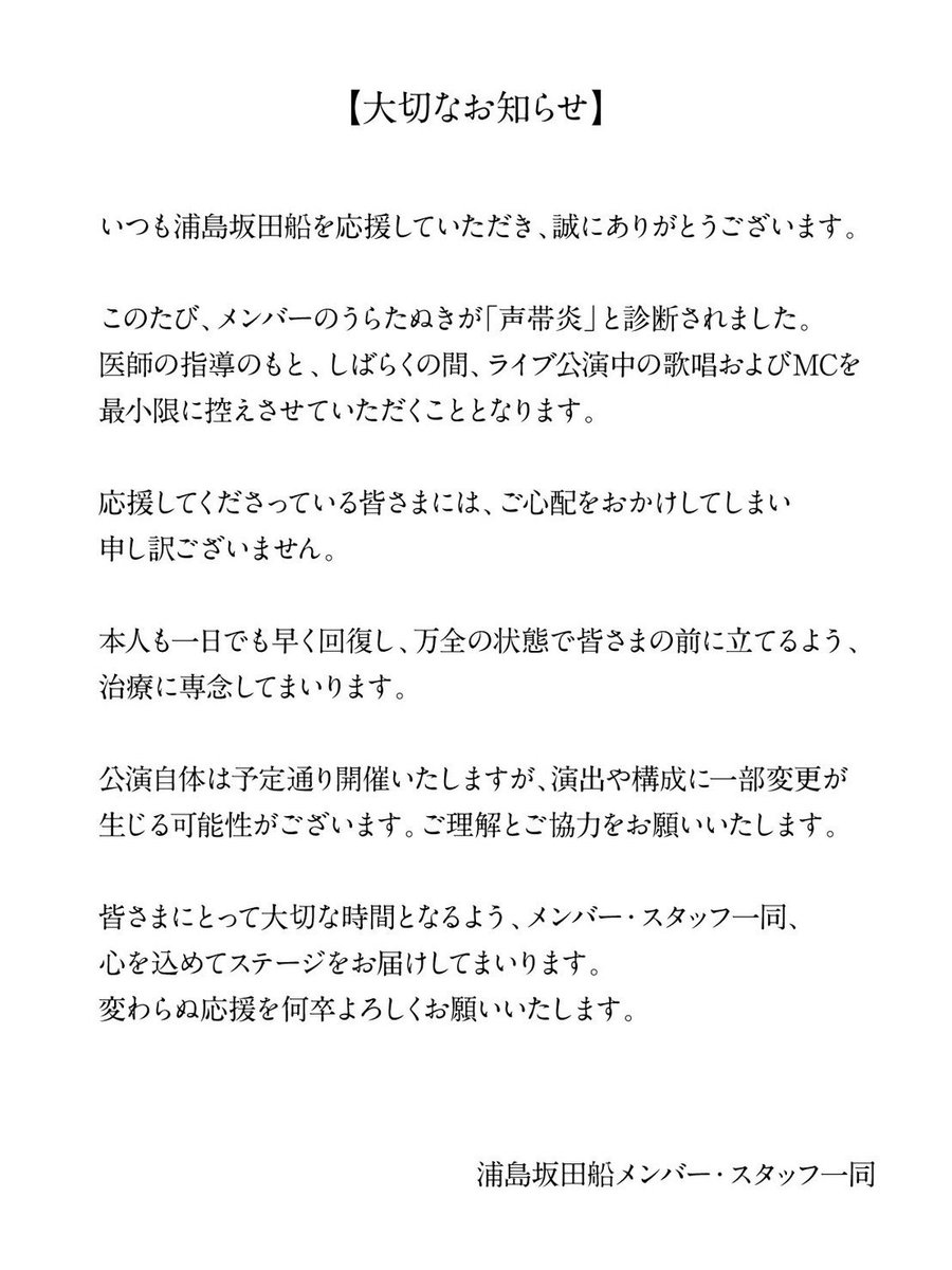 【大切なお知らせ】