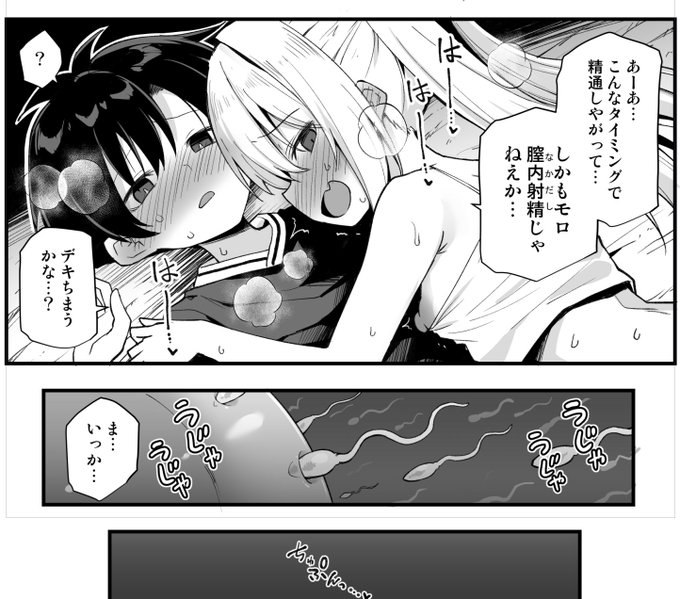 一発でアタっちゃった幼馴染ちゃん 