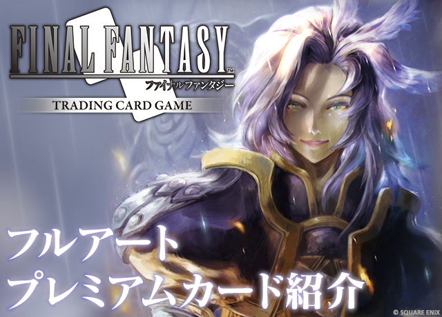 FINAL FANTASY公式 on X: FINAL FANTASY公式 on X: