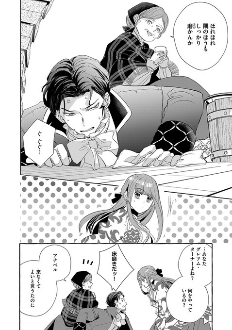 🆕最新話 更新✨ 📙『婚約破棄の次は偽装婚約。さて、その次は