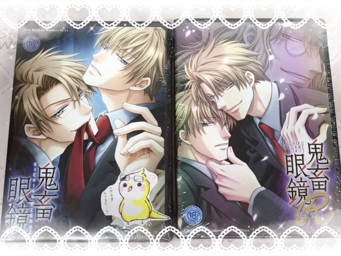 👓16th anniversary👓 本日3月27日は大人気BLゲーム『鬼畜眼鏡R』 16