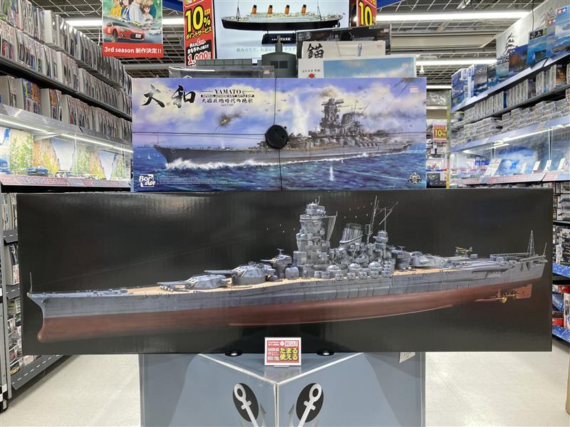 在庫あります／ #モノクローム 「1/200 日本海軍戦艦 大和