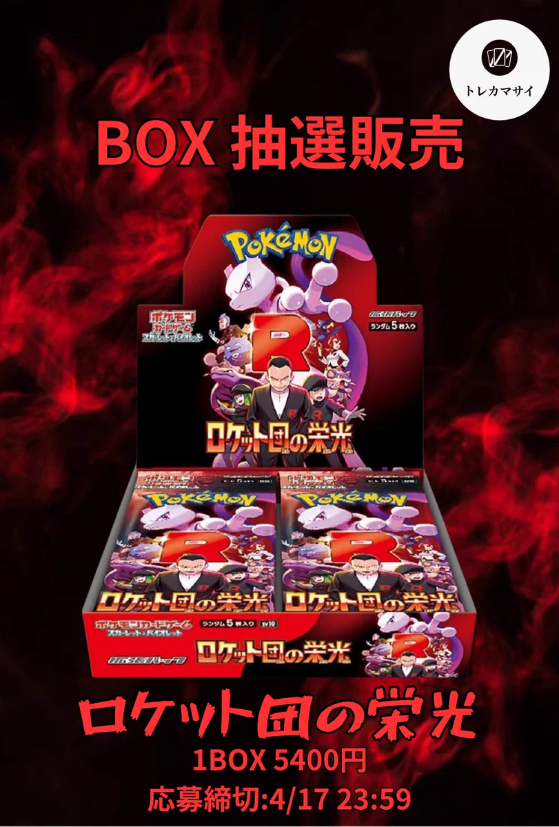 トレカマサイ 秋葉原 on X: 