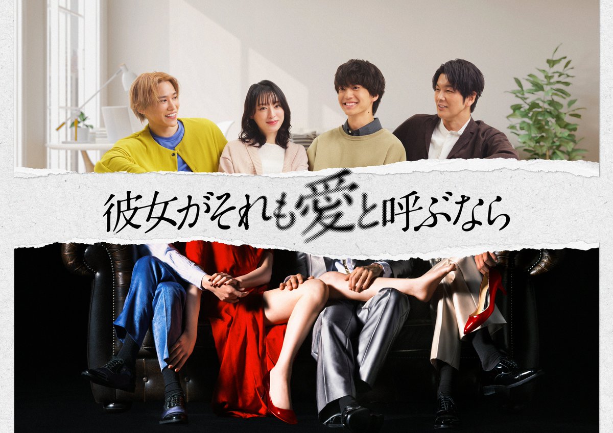 複数 恋愛