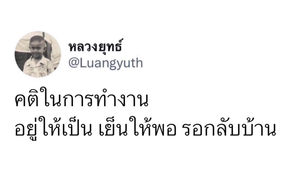 me = ทุกวัน