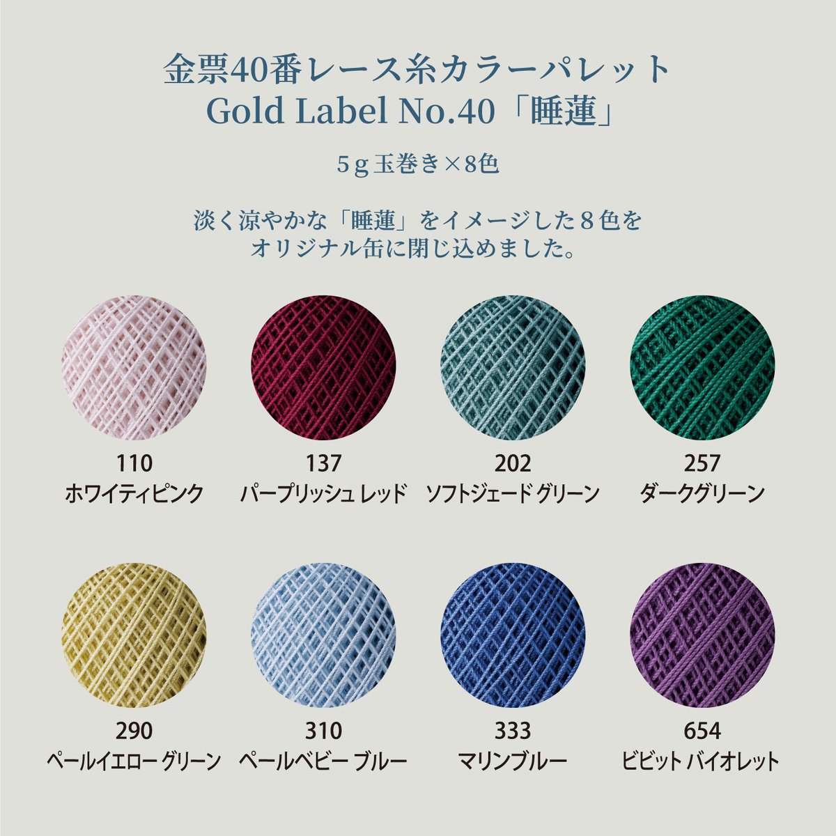 shishicass's tweet photo. shop情報

〈レース糸　オリムパス〉

金票40番レース糸カラーパレット Gold Label No.40 「睡蓮」 
https://t.co/OUy50oRgRV

予約受付開始しました。

4月中旬発売　ご予約商品は入荷次第の発送となります。

#タティングレース #カラーパレット #オリムパス #金票レース糸 https://t.co/kENYADWGNC