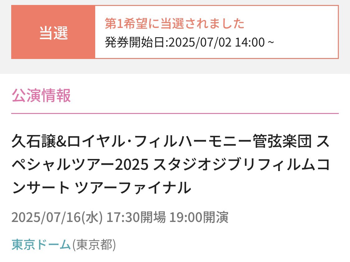 narikooo1's tweet photo. ジブリフィルムコンサート
色々な公演あれど久石譲さんでのジブリ🥹
取れて嬉しい‼︎ https://t.co/Mmv8lEGEYZ