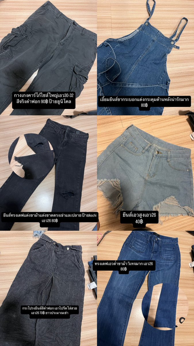 ส่งต่อเสื้อผ้างับ🩷 tweet media