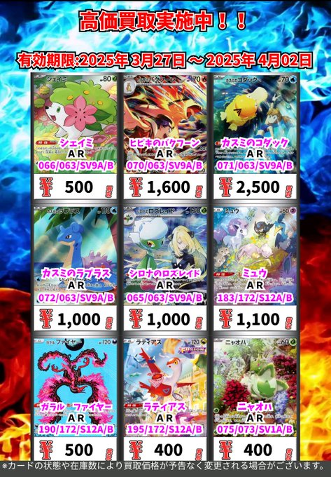 カードボックス福山店‐今日から一週間 【ポケカ ワンピース カードボックス福山店‐今日から一週間 【ポケカ ワンピース