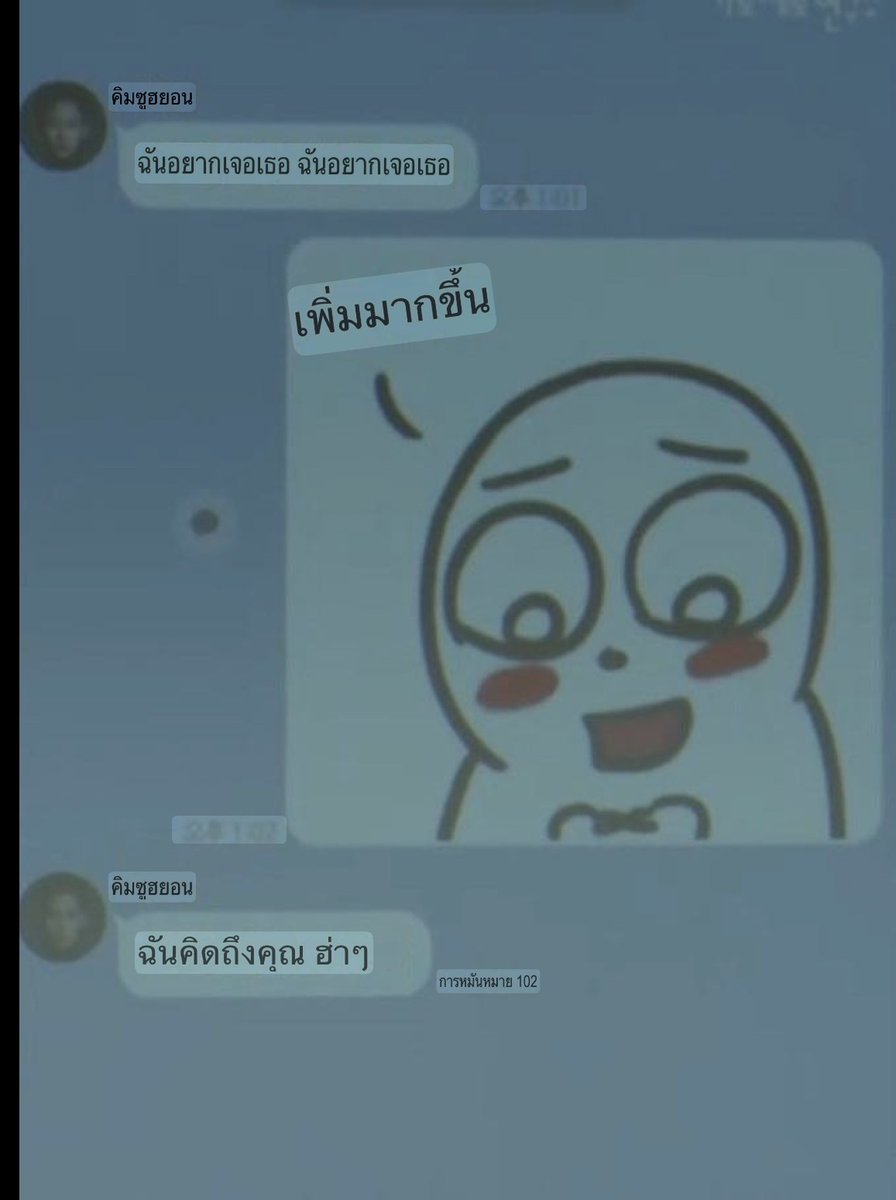 นี่คือบทสนทนาเชิงชู้สาวระหว่าง คซย และ คซร ซึ่งตอนนั้นน้อง อายุเพียง 16 ปี หรือประมาณ ม.2 ส่วนผช อายุ 28 ก็คือวัยทำงาน รู้สึกขะยักแขยง

 #คิมซูฮยอน #คิมแซรอน