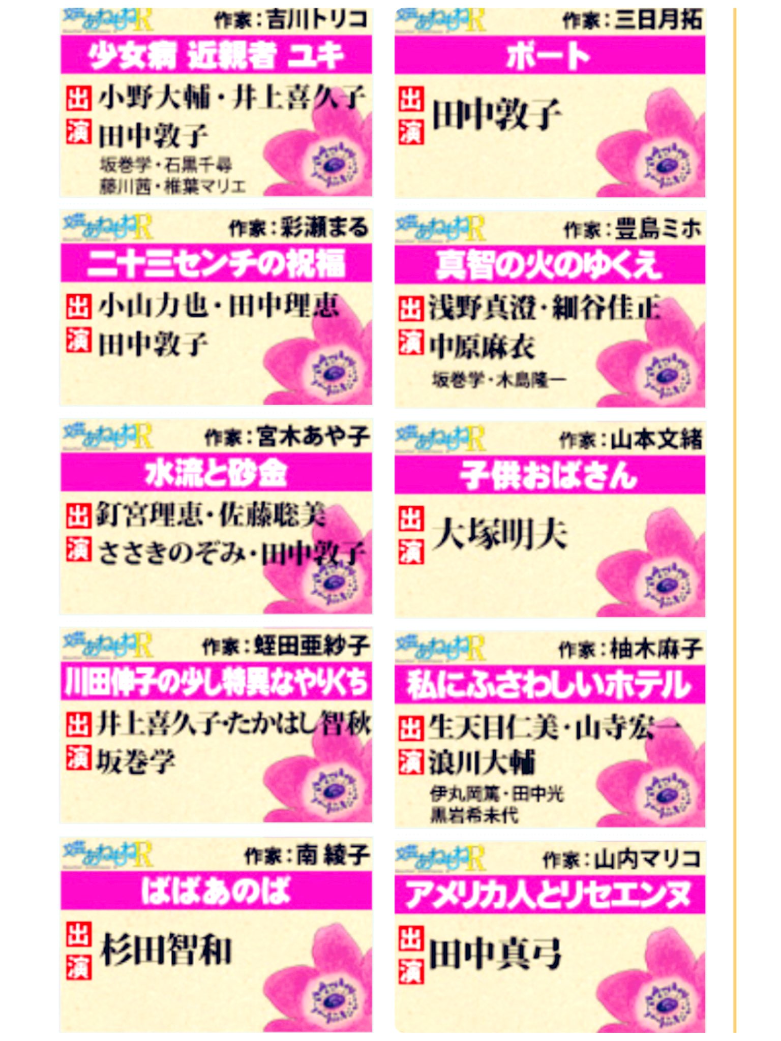アニメージュ1月号　クリエーター&声優直筆年賀状プレゼント　井上喜久子直筆年賀状 連載web小説『声優というお仕事を知らない私でも声優部は作れ