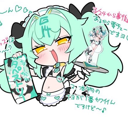 ぺちゃぱいのイヨ 