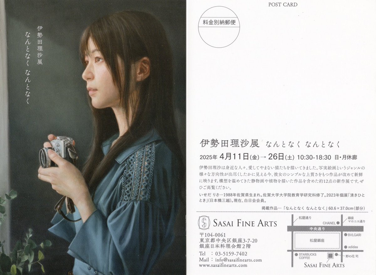 伊勢田 理沙 tweet media