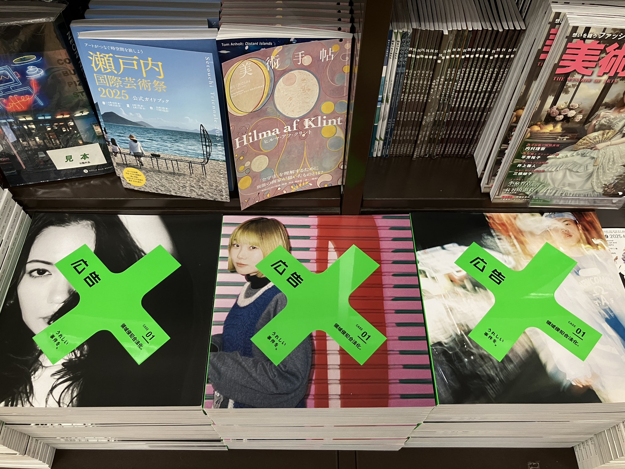 雑誌『広告』 on X: 