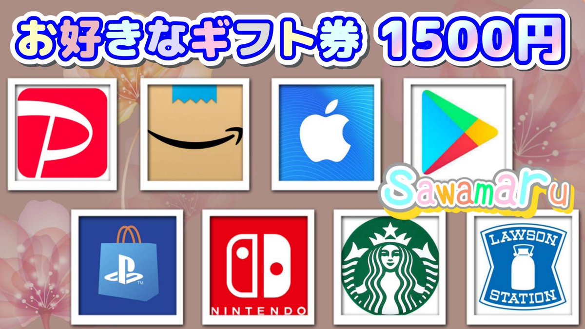 コラボ企画②

選べるギフト券1500円が

1名様に当たる

─応募条件─
1、この投稿をリポスト
2、私と<a href="/kaSuu46/">kaSuu🌈🦈</a> をフォロー

当選者人数1名様
3/28 15時02分まで