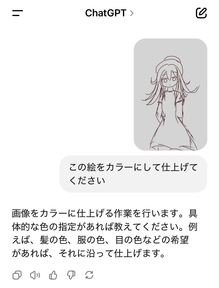 hanoarize's tweet photo. うおー、chat GPTによる色塗りの力！！！ https://t.co/kZUBJCLjPC