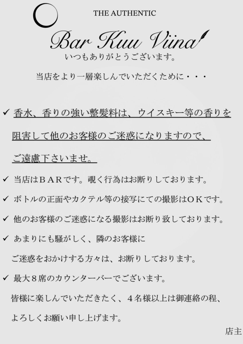 barKuuViina's tweet photo. 一度確認していただけると幸いです https://t.co/q4bne2aDOp