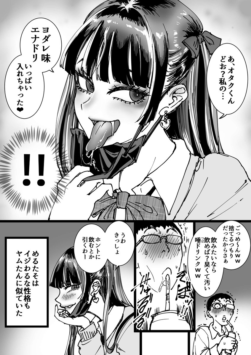 オタクをイジめてくれる地雷【4】
4月上旬配信でーす💜 