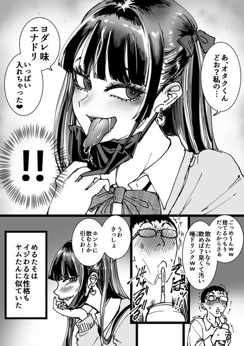 オタクをイジめてくれる地雷【4】
4月上旬配信でーす💜 