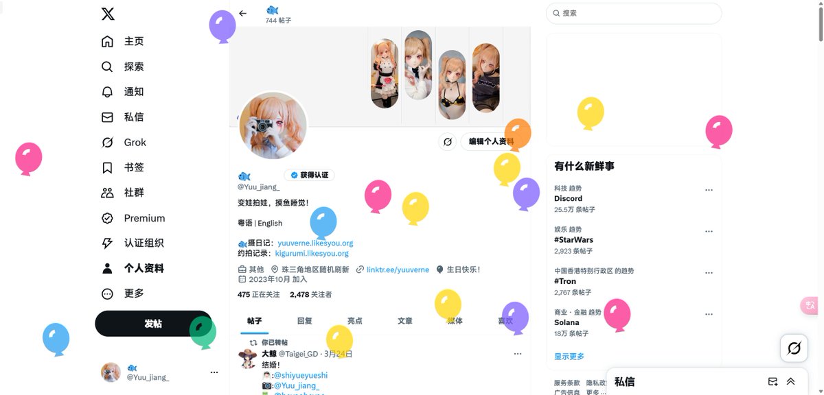 又老一岁🤔