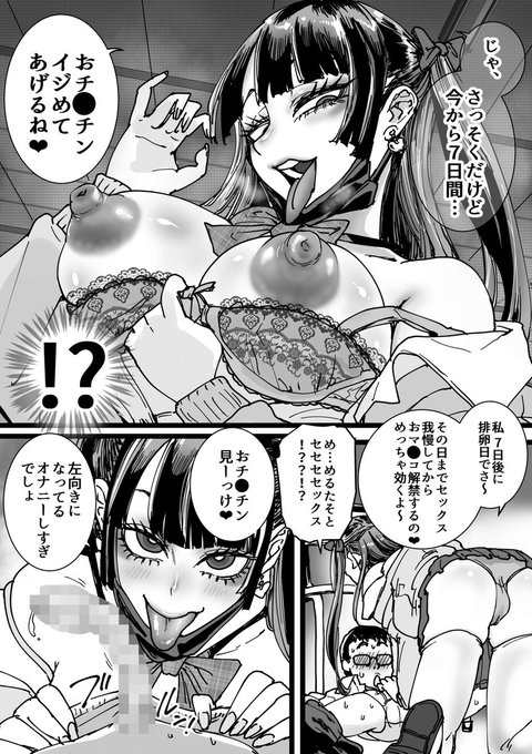 オタクをイジめてくれる地雷【5】
お乳首様ご開帳💜 