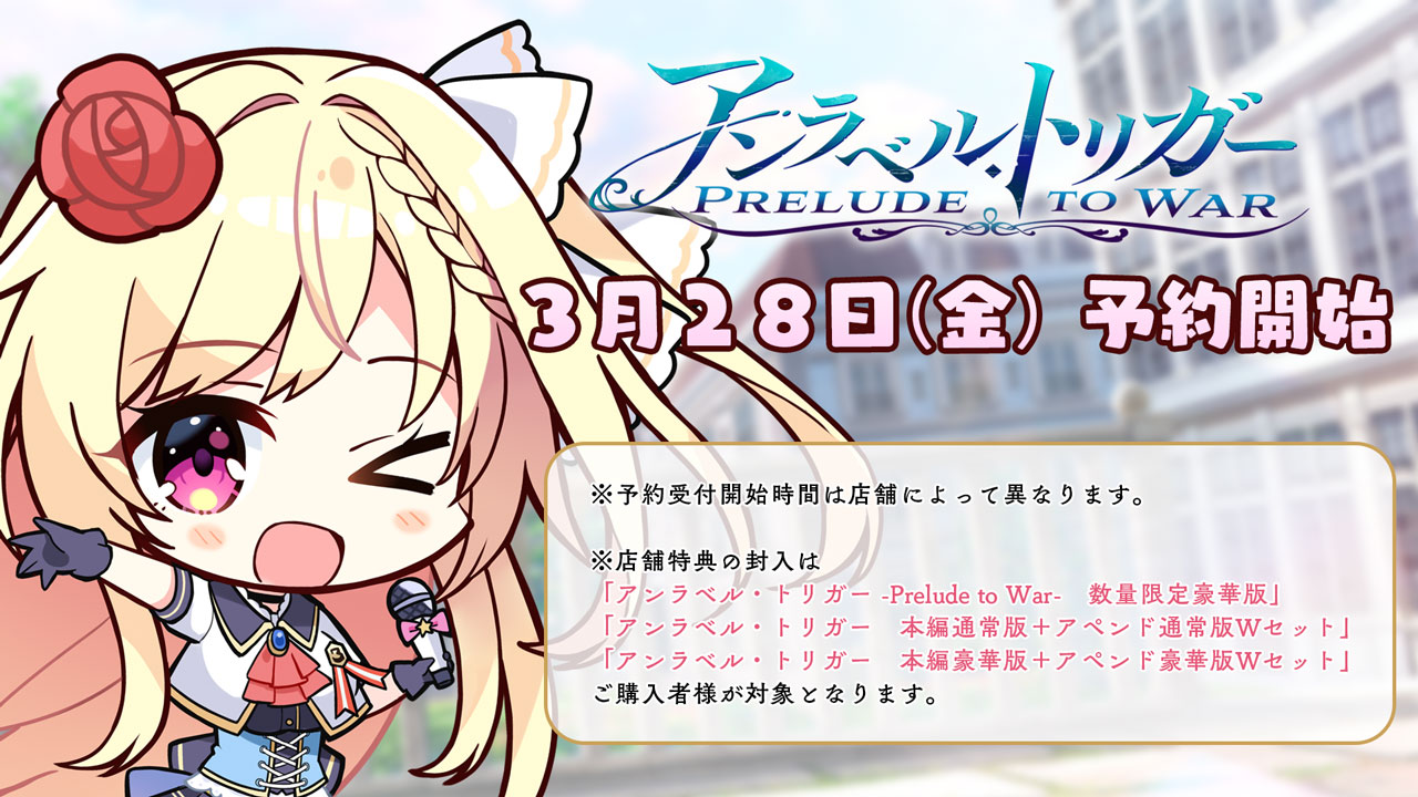 Amazon.co.jp: アンラベルトリガー 豪華版 : おもちゃ