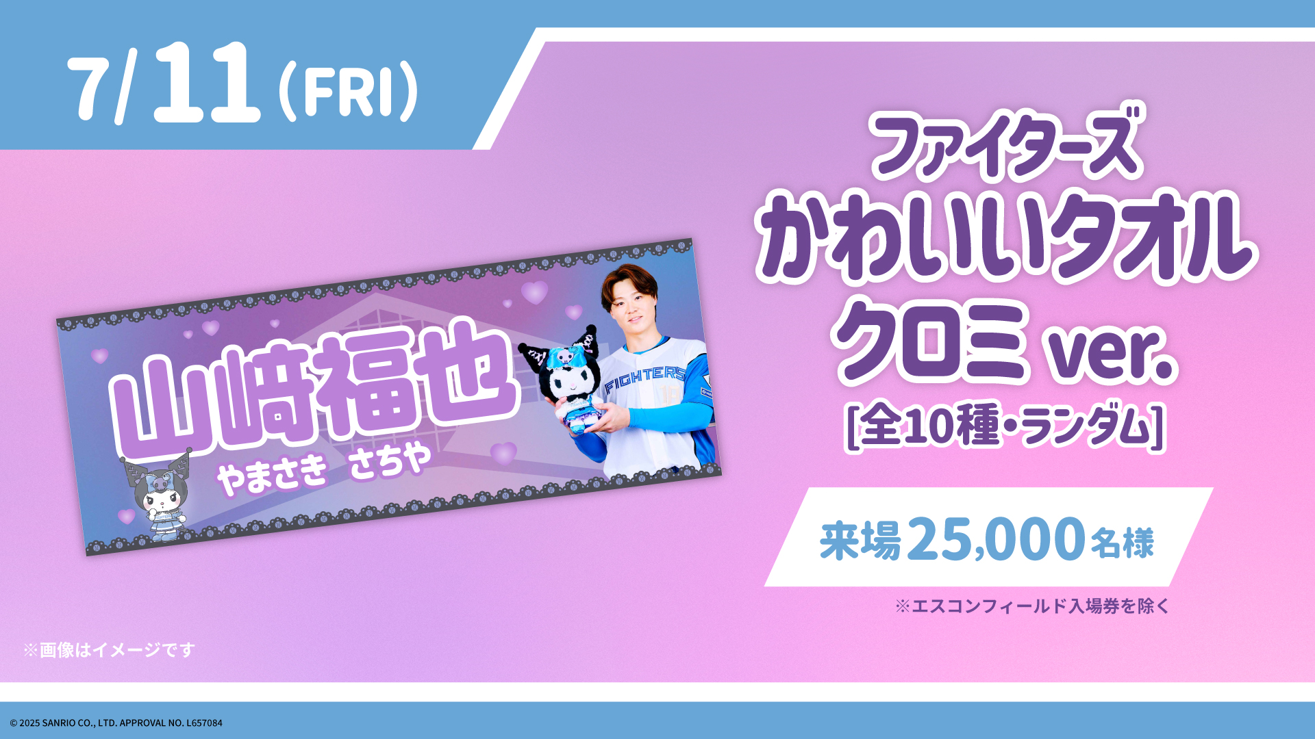 北海道日本ハムファイターズ公式 on X: 