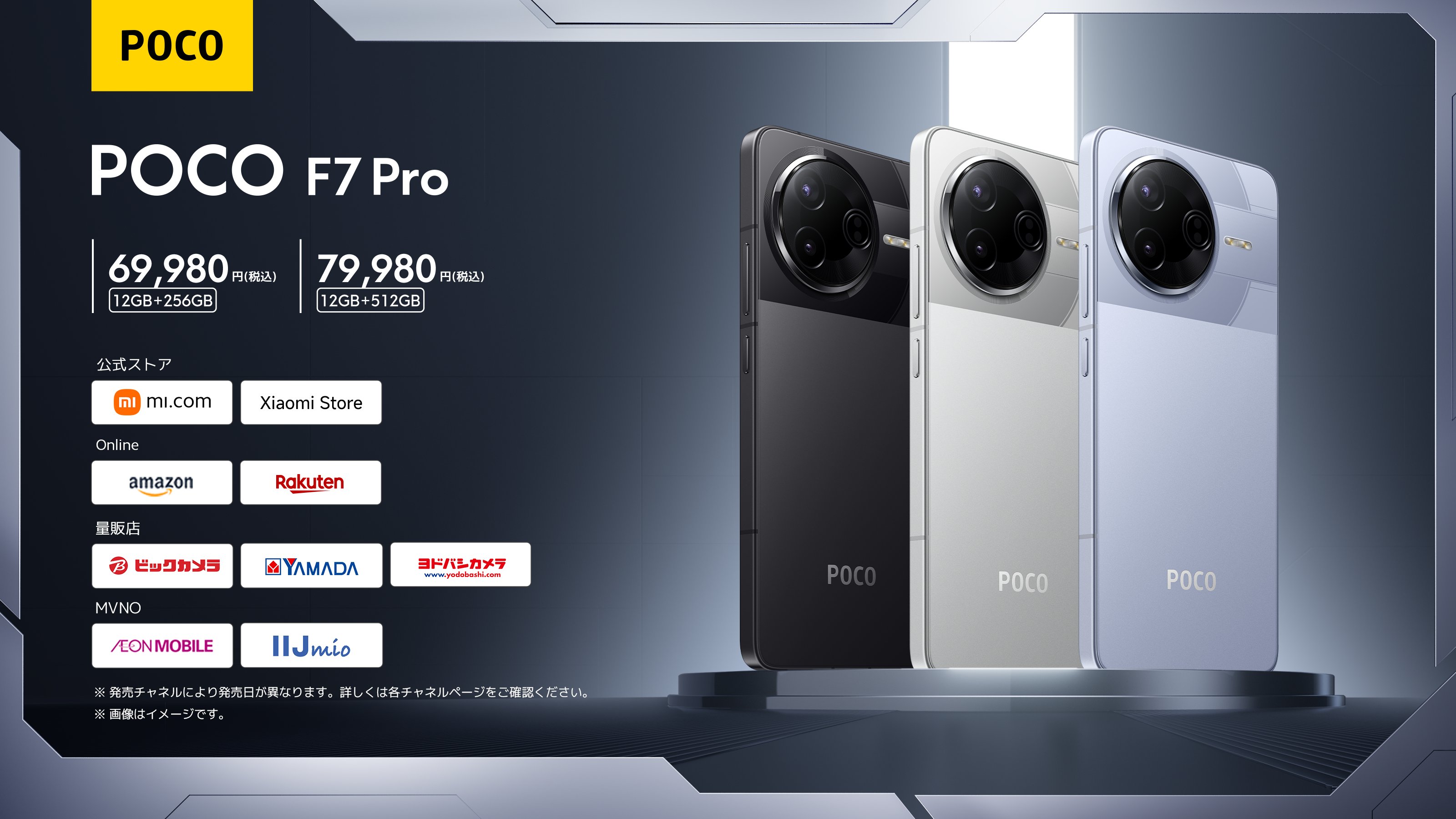 POCO Japan (@POCO_Japan) / X POCO Japan (@POCO_Japan) / X