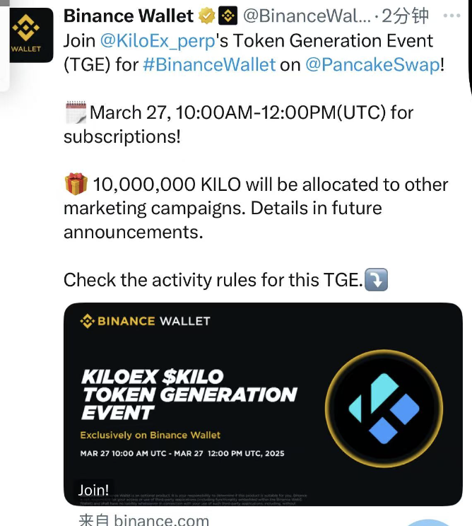Kilo来了，还是一样的币安钱包TGE~每个人依旧3个BNB的额度，大家快去币安钱包参与吧~
1，Kilo相当于BNB链的GMX，他们之前是第六季MVB的冠军，同时拿到了币安Labs的投资~
2，目前累计交易量破340亿美金，日交易量8000万美金，日活破80万用户，基本面非常不错~