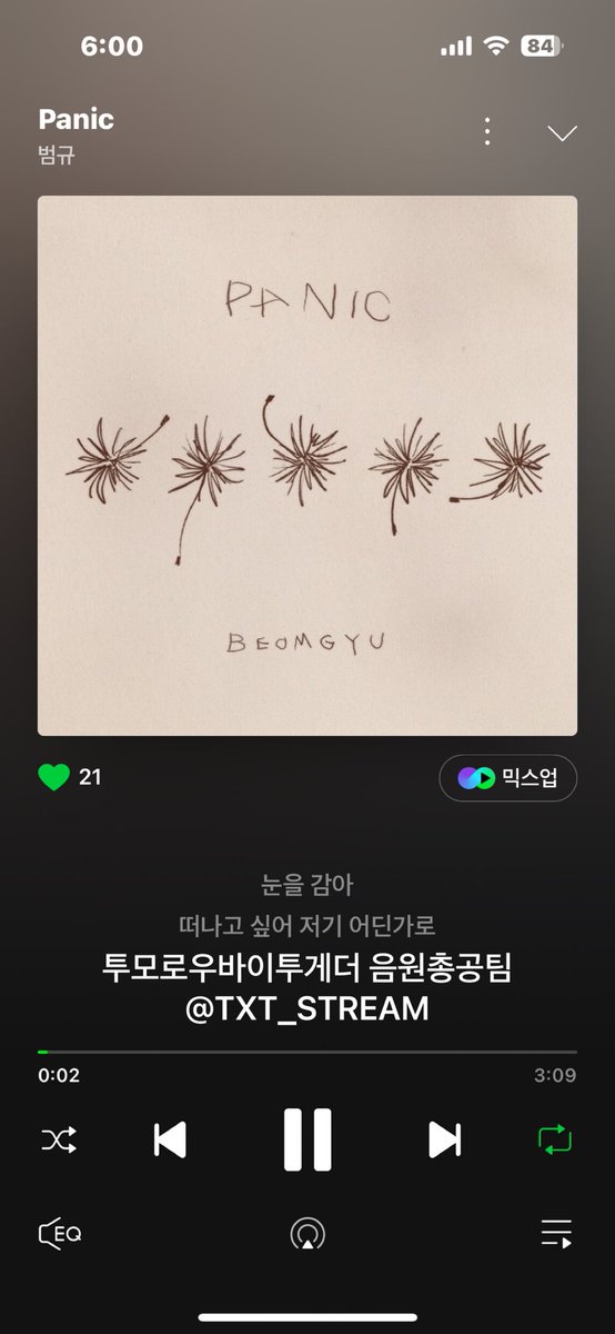 투모로우바이투게더 음원총공팀 tweet media